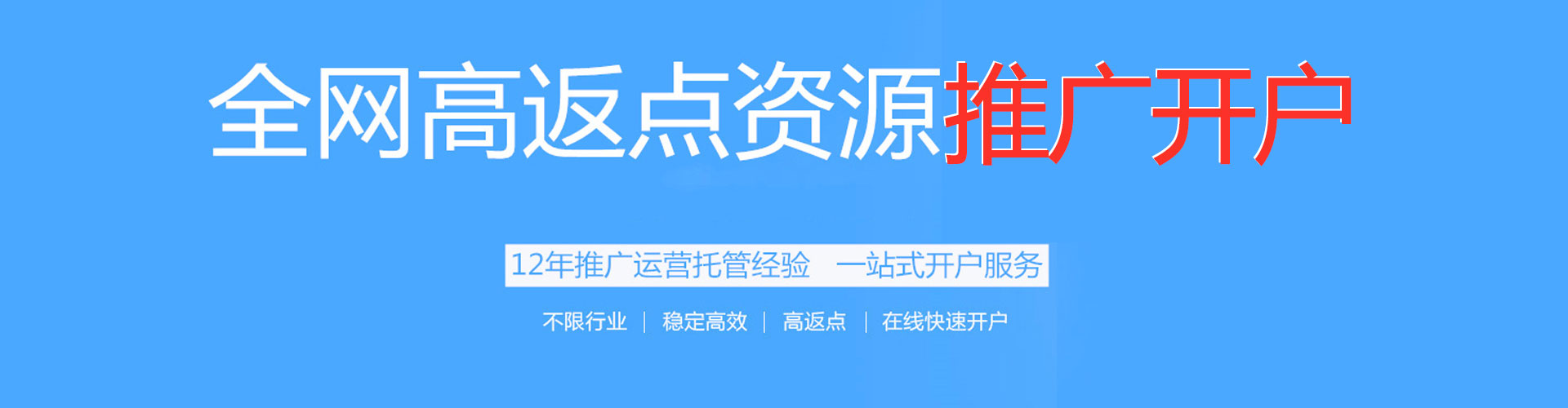 曲江百度运营推广